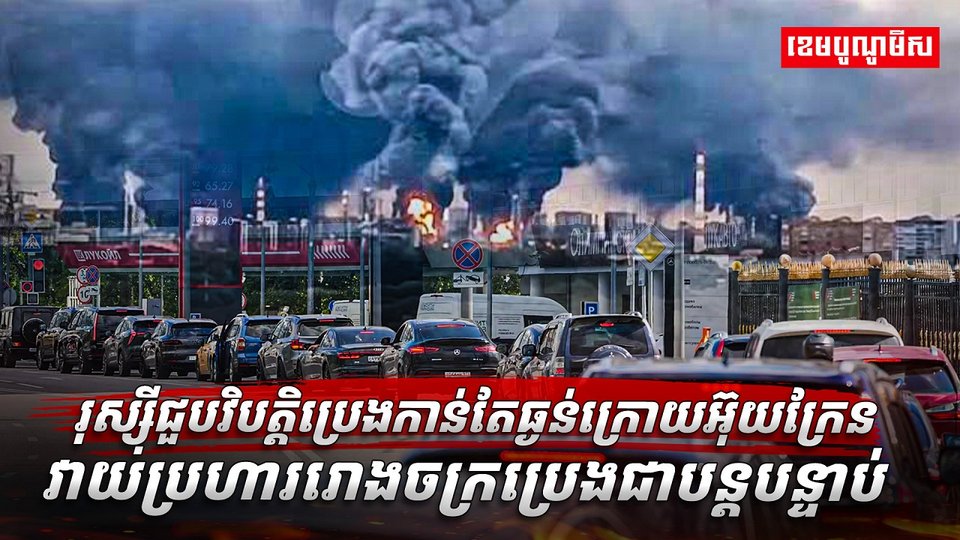 វិស័យថាមពល