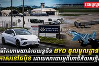 សន្តិសុខ
