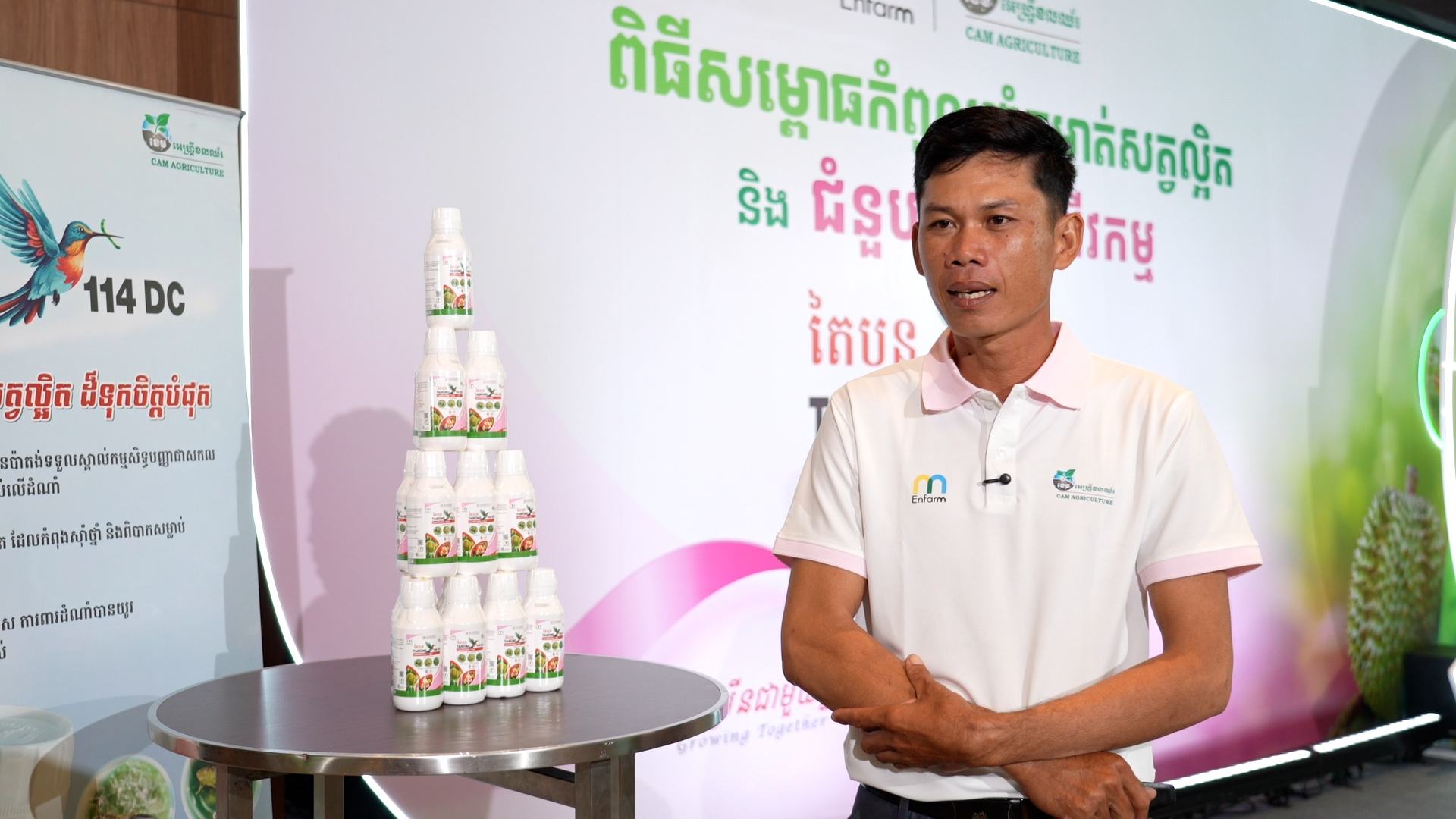 ក្រុមហ៊ុន ខេម អេហ្គ្រីខលឈ័រ