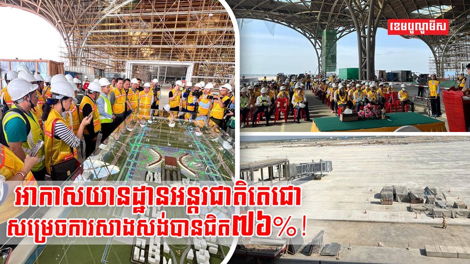 វិស័យទេសចរណ៍