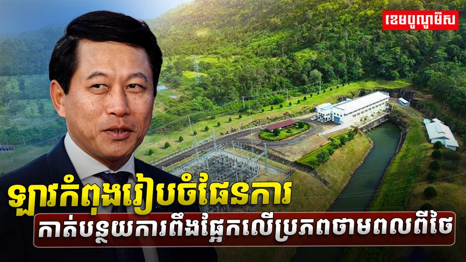 ថាមពល