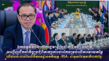 ឯកឧត្តមឧបនាយករដ្ឋមន្ត្រីប្រចាំការ វង្សី វិស្សុត