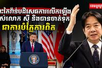 កោះតៃវ៉ាន់