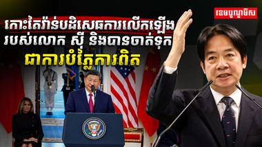 កោះតៃវ៉ាន់