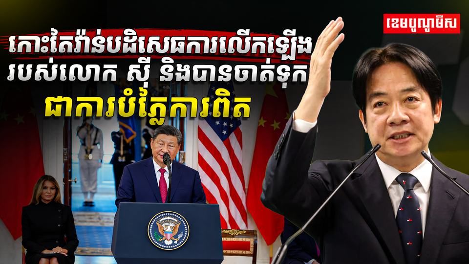 កោះតៃវ៉ាន់