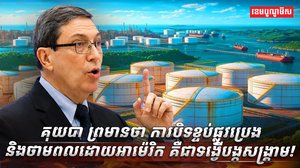 វិស័យថាមពល