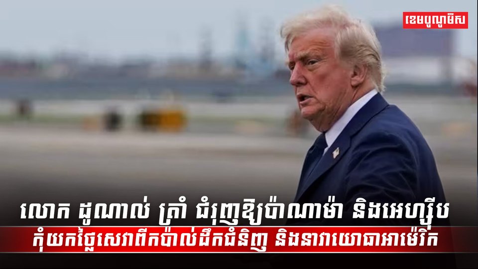 វិស័យដឹកជញ្ជូន