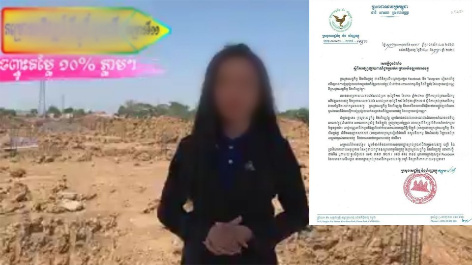ក្រសួងសេដ្ឋកិច្ចព្រមានចាត់វិធានការតឹងរ៉ឹង ចំពោះអ្នកដែលផ្សព្វផ្សាយលក់អចលនទ្រព្យគ្មានអាជ្ញាបណ្ណ