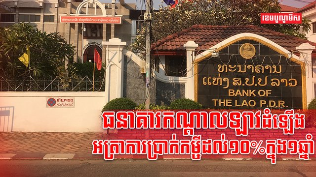 វិស័យធនាគារ