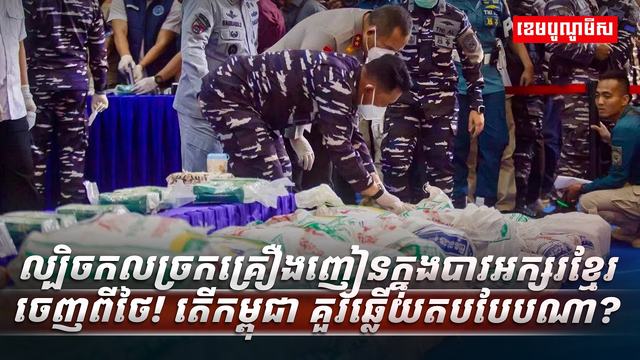 បទល្មើសគ្រឿងញៀន