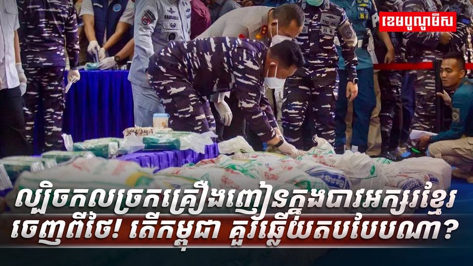 បទល្មើសគ្រឿងញៀន