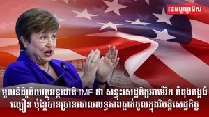 វិស័យសេដ្ឋកិច្ច