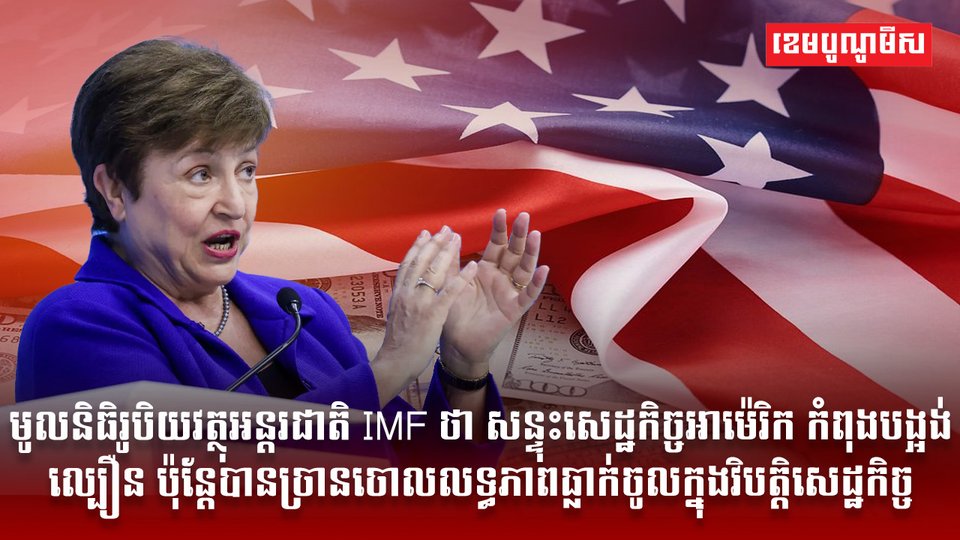 វិស័យសេដ្ឋកិច្ច