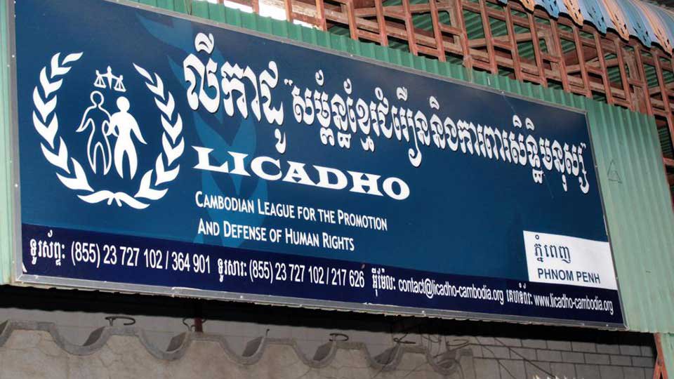 ស្លាកទីស្នាក់ការ​អង្គការ លីកាដូ នៅទីក្រុងភ្នំពេញ