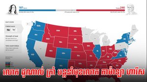 ការបោះឆ្នោត