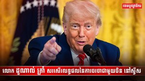 វិស័យពាណិជ្ជកម្ម