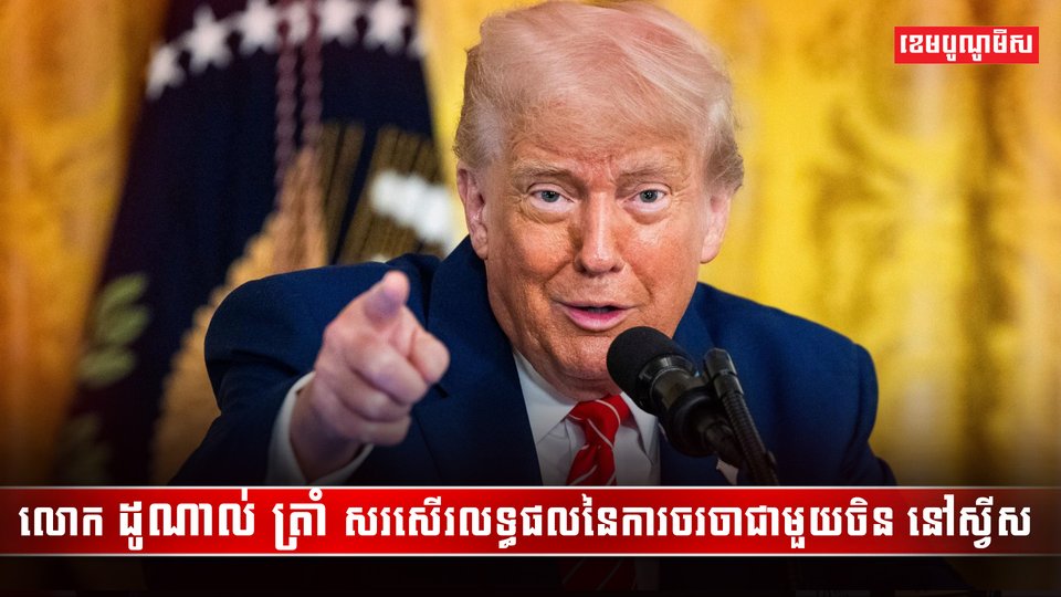 វិស័យពាណិជ្ជកម្ម