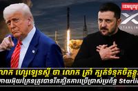 លោក ហ្សេឡេនស្គី