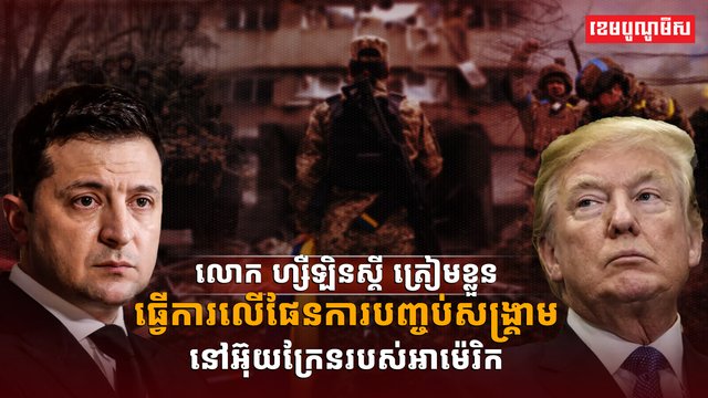 លោក ហ្សឺឡិនស្គី