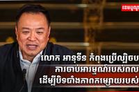 នយោបាយថៃ
