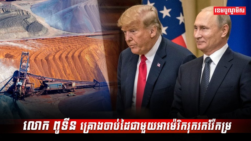 ធនធានរ៉ែ