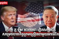 វិស័យពាណិជ្ជកម្ម