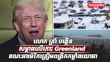 ​កោះហ្គ្រីនលែន