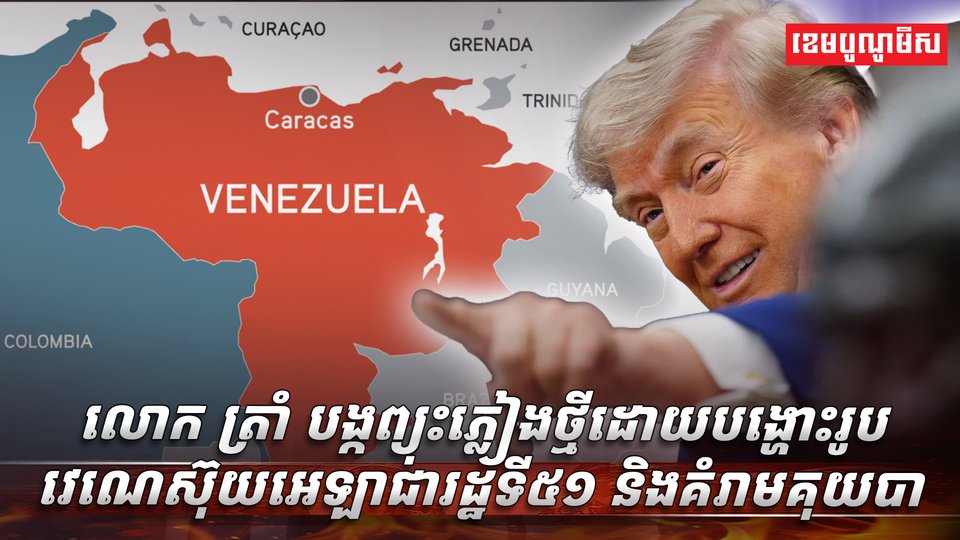 លោក ត្រាំ