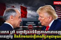 វិស័យពាណិជ្ជកម្ម