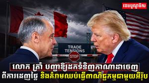 វិស័យពាណិជ្ជកម្ម