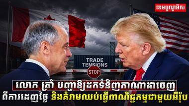 វិស័យពាណិជ្ជកម្ម