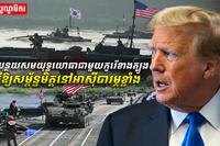 សមយុទ្ធយោធា