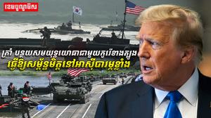 សមយុទ្ធយោធា