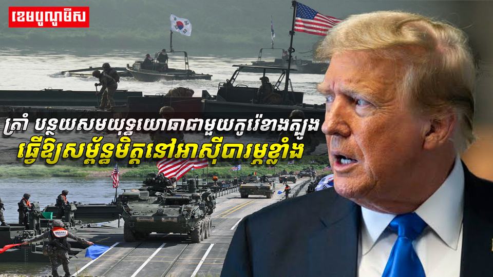 សមយុទ្ធយោធា