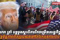 សេដ្ឋកិច្ចអាមេរិក