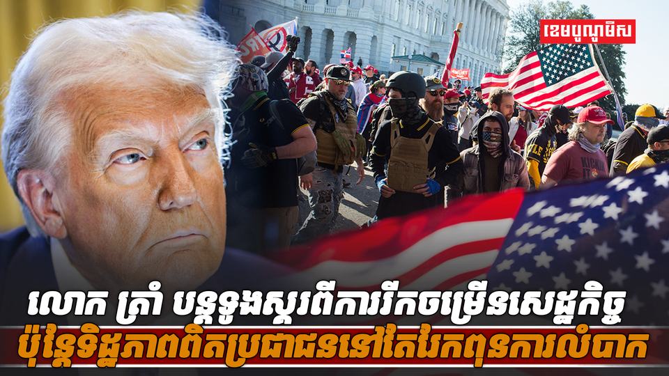 សេដ្ឋកិច្ចអាមេរិក