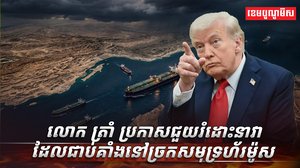 លោក ត្រាំ