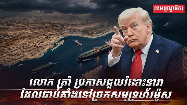 លោក ត្រាំ
