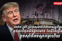 សេដ្ឋកិច្ចអ៊ីរ៉ង់