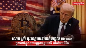 រូបិយប័ណ្ណឌីជីថល