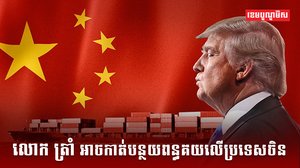 វិស័យពាណិជ្ជកម្ម
