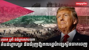 តំបន់ហ្គាហ្សា