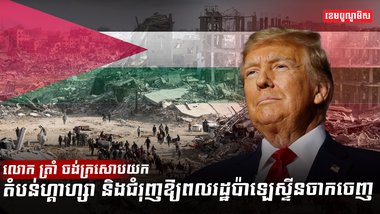 តំបន់ហ្គាហ្សា