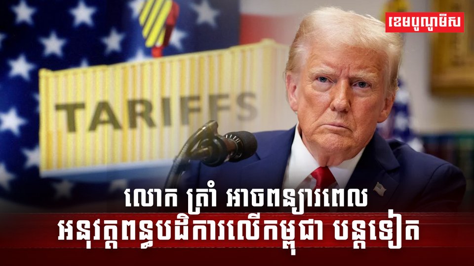 លោក ត្រាំ