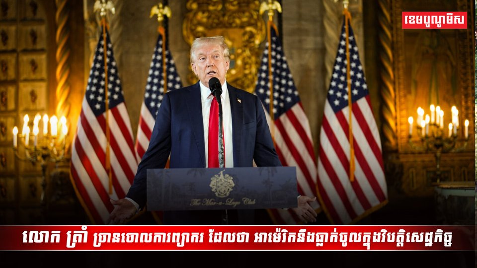 វិស័យសេដ្ឋកិច្ច