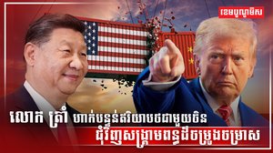 វិស័យពាណិជ្ជកម្ម