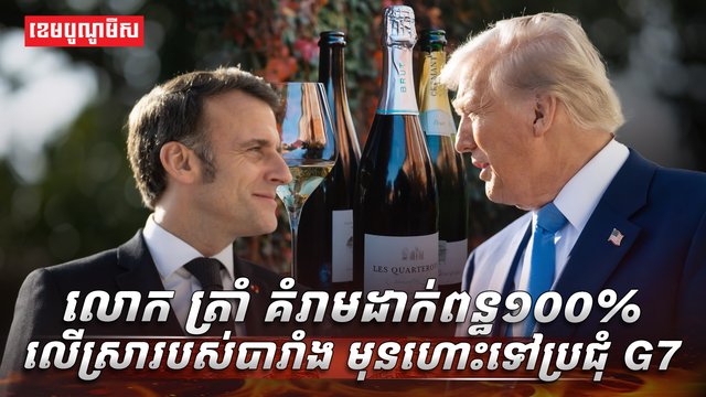 ជម្លោះពន្ធគយ