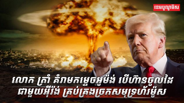 សមុទ្រហ័រម៉ូស