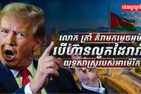 វិស័យ​ការពារជាតិ