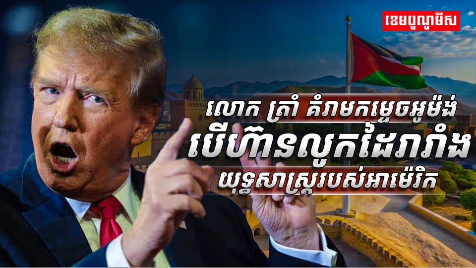 វិស័យ​ការពារជាតិ